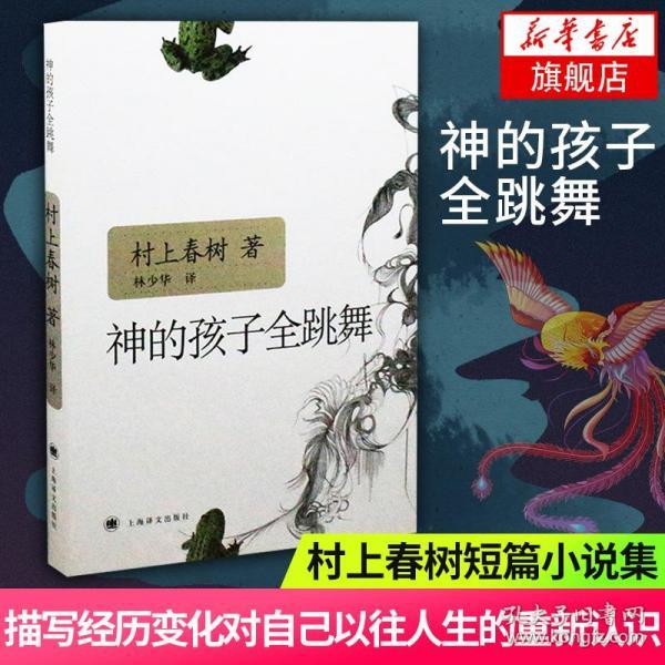 村上春树十大经典小说2025年排行榜前十名榜单出炉 村上春树十大经典小说2025年排行榜前十名榜单出炉