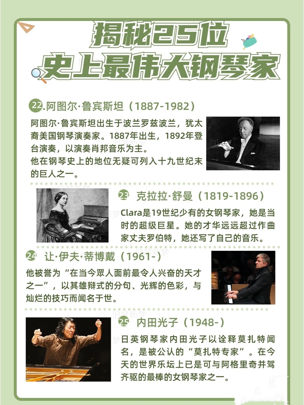 世界十大钢琴家2025年排行榜前十名榜单出炉 世界十大钢琴家2025年排行榜前十名榜单出炉