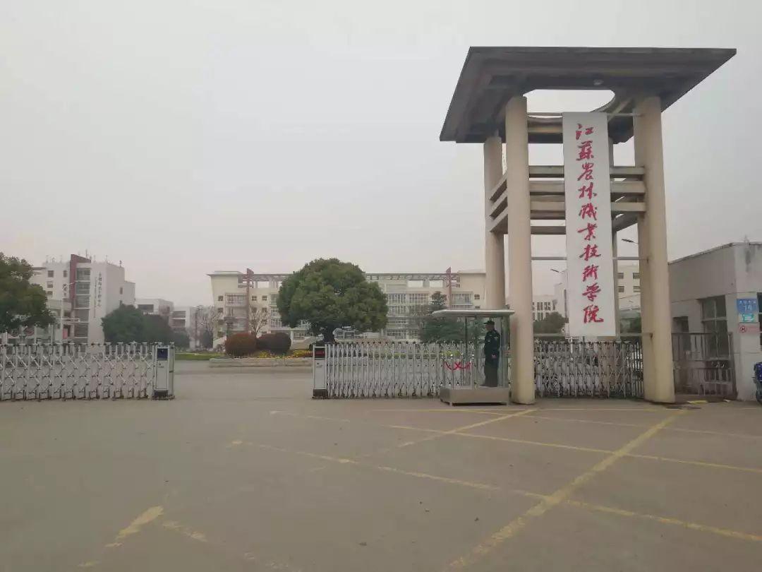 江苏省十大高职院校2025年排行榜前十名榜单出炉