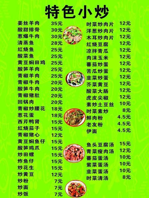 80个家常小炒2025年排行榜前十名榜单出炉