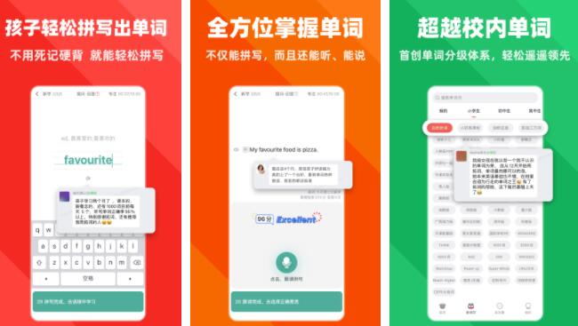 十大英语学习网站2025年排行榜前十名榜单出炉
