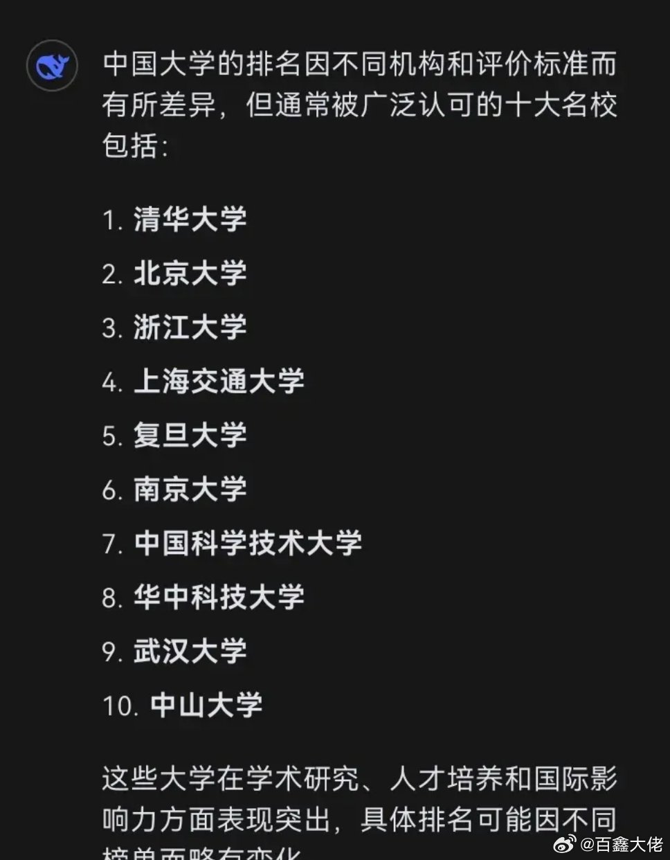 中国英语专业十大名校2025年排行榜前十名榜单出炉