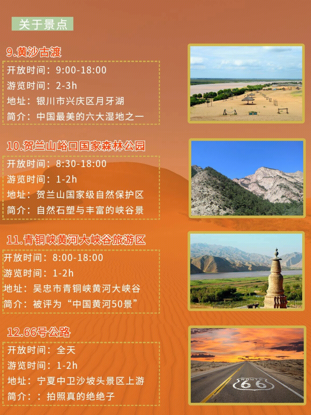 中卫十大最好玩的景点2025年排行榜前十名榜单出炉