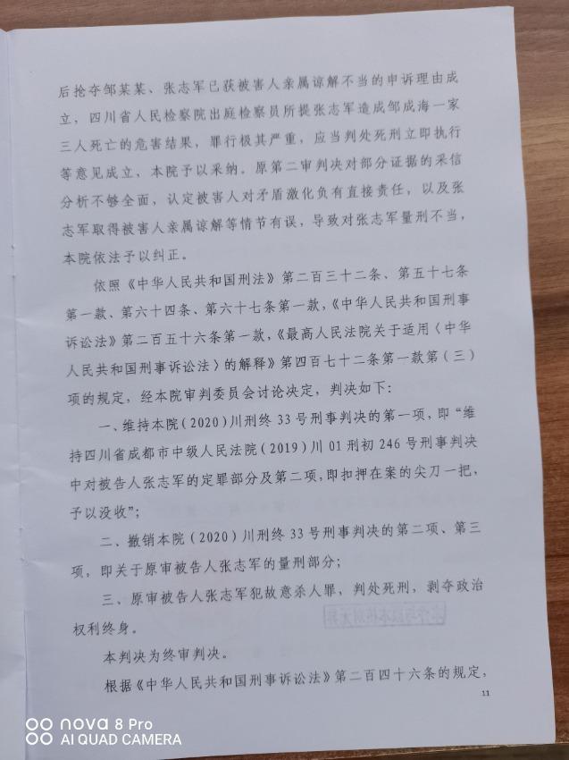 四川十大刑事辩护律师事务所2025年排行榜前十名榜单出炉