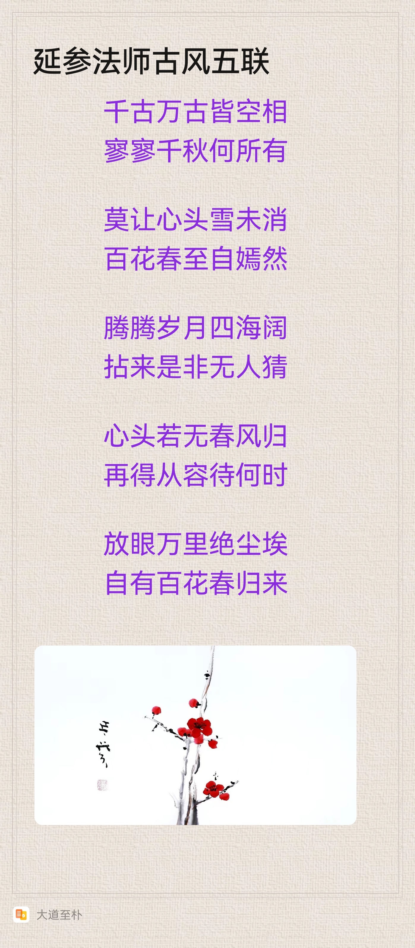 十首描写冬天的经典古诗词2025年排行榜前十名榜单出炉