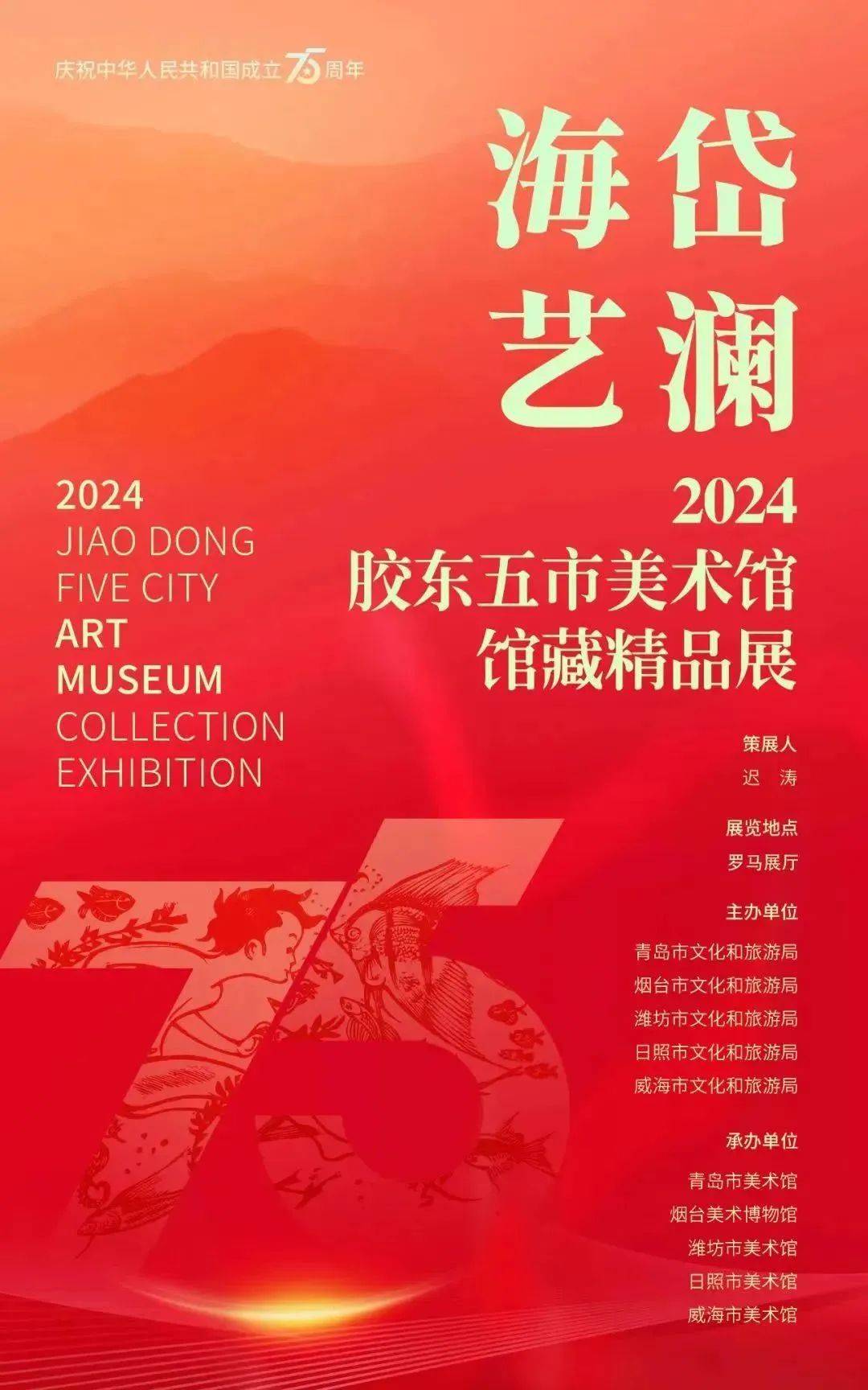 青岛十大美术馆2025年排行榜前十名榜单出炉