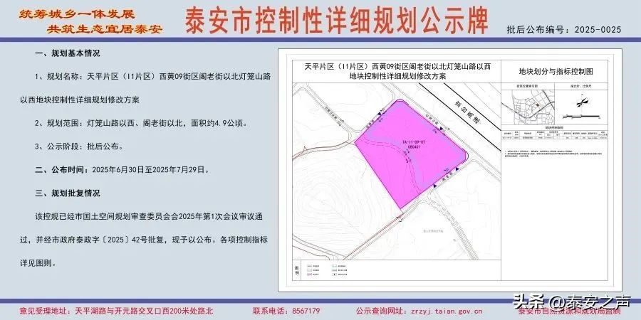 泰安十大商业街2025年排行榜前十名榜单出炉