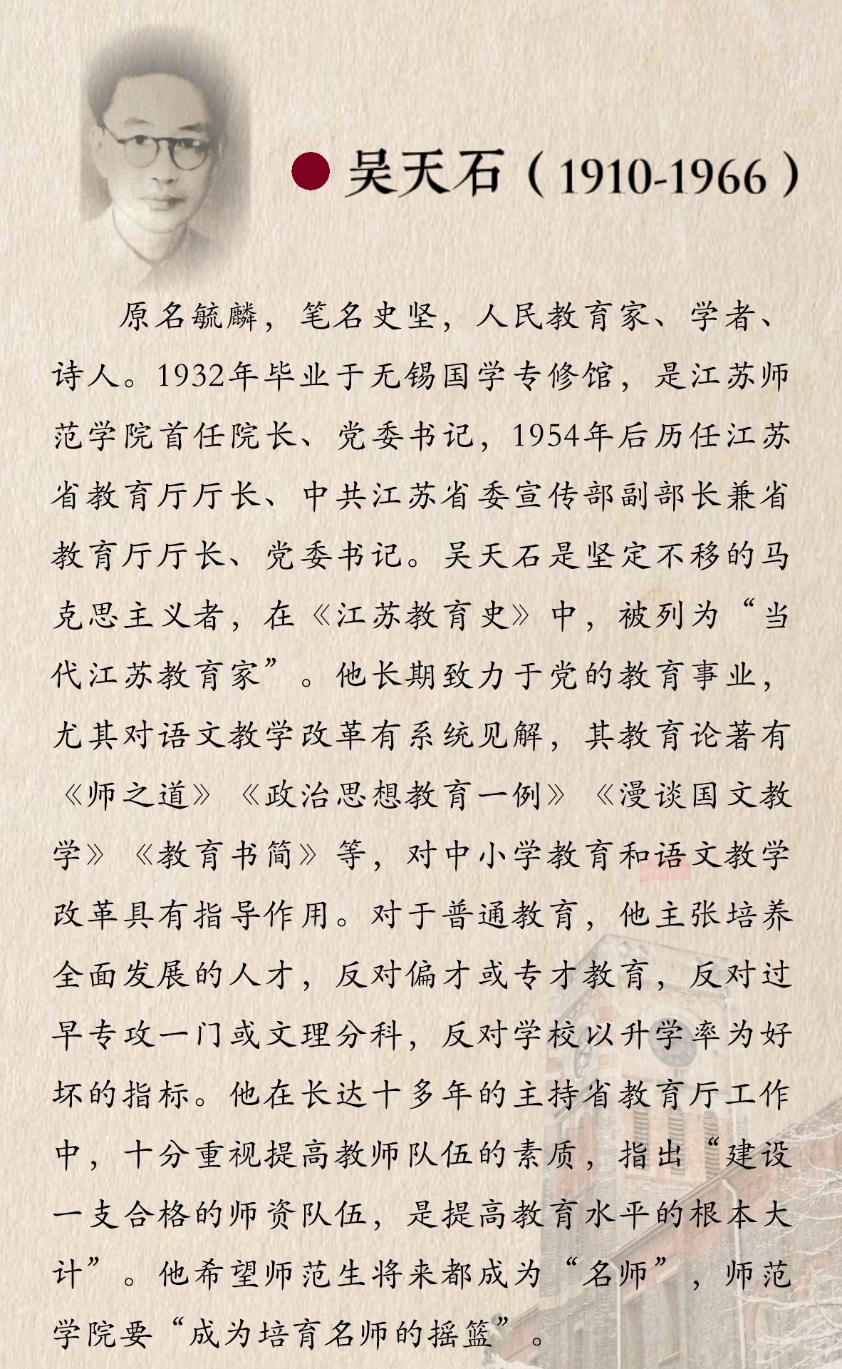 无锡十大教育家2025年排行榜前十名榜单出炉