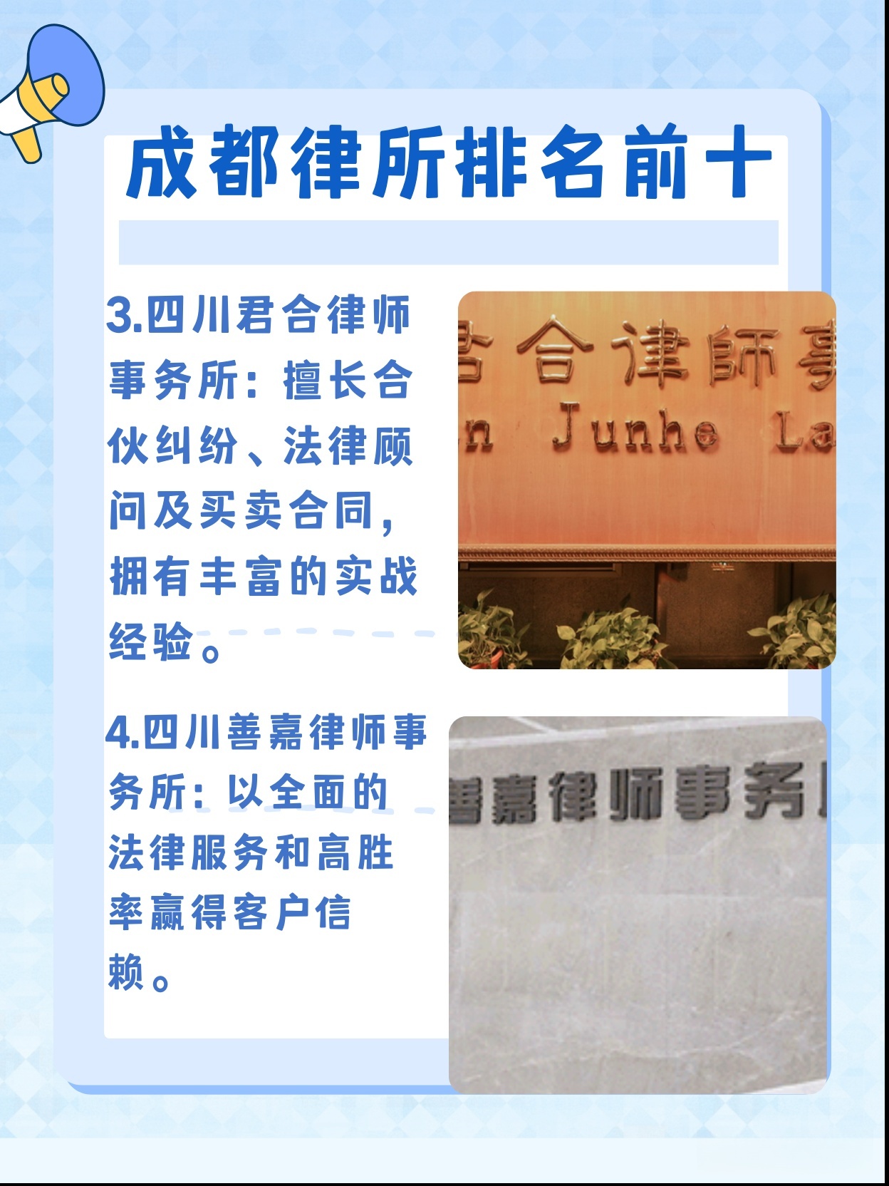 成都十大医疗纠纷律师事务所2025年排行榜前十名榜单出炉