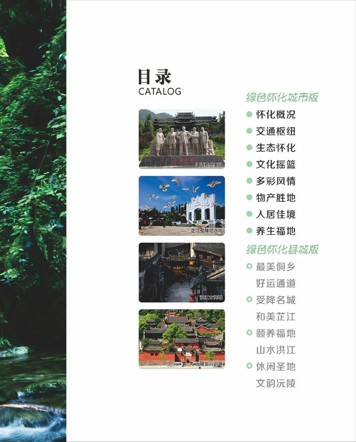 怀化十大著名景点2025年排行榜前十名榜单出炉