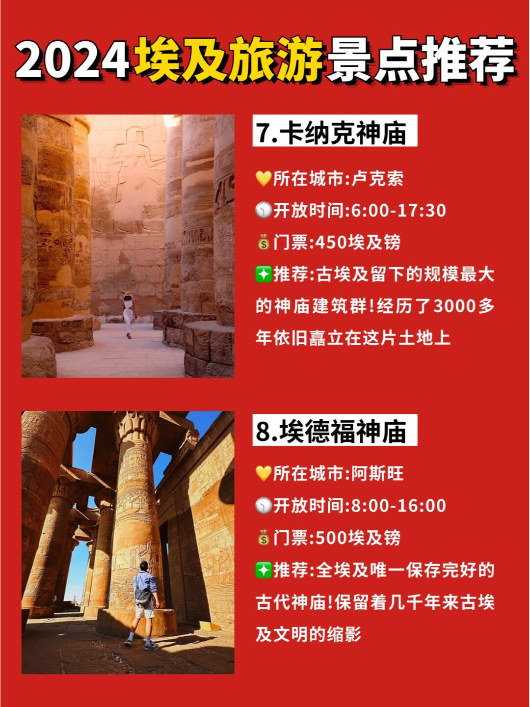 埃及十大著名神庙2025年排行榜前十名榜单出炉