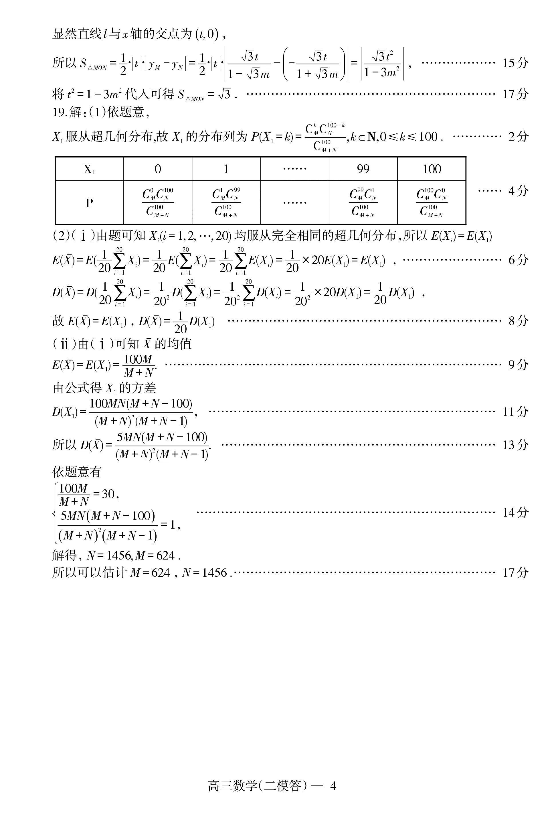 辽宁十大名校2025年排行榜前十名榜单出炉