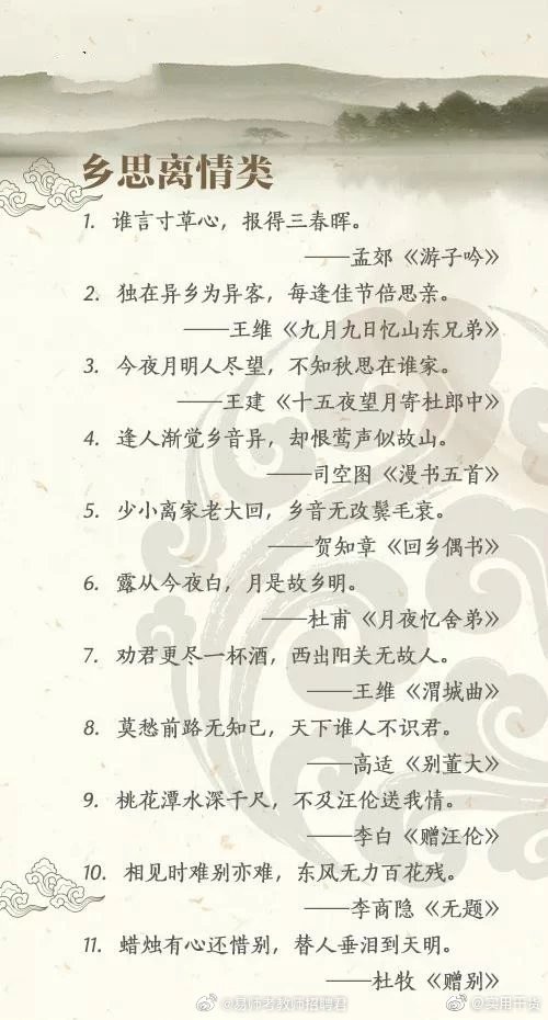 十首最著名的思乡诗2025年排行榜前十名榜单出炉