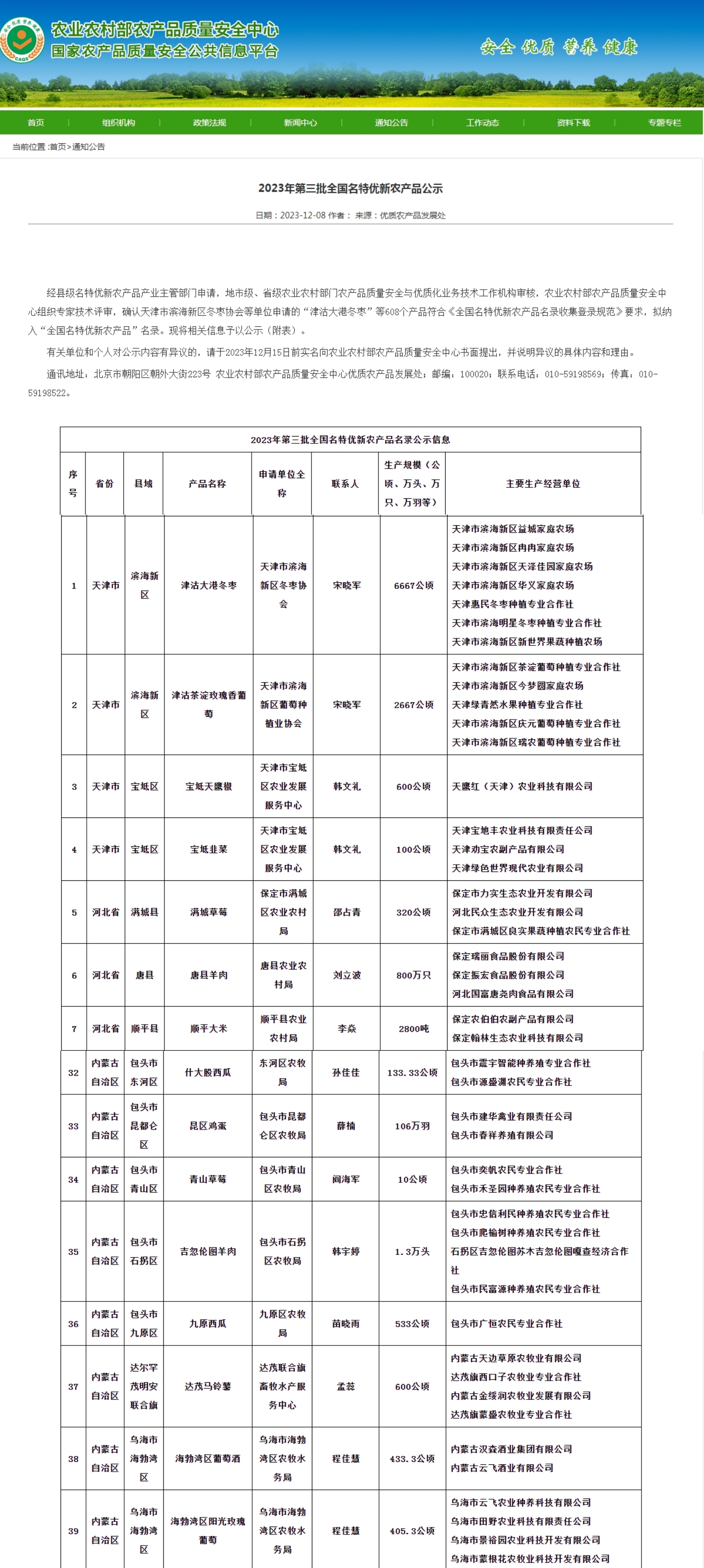 包头十大特产2025年排行榜前十名榜单出炉