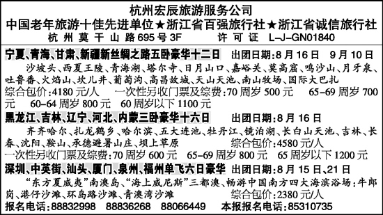 浙江适合中老年旅游的地方2025年排行榜前十名榜单出炉