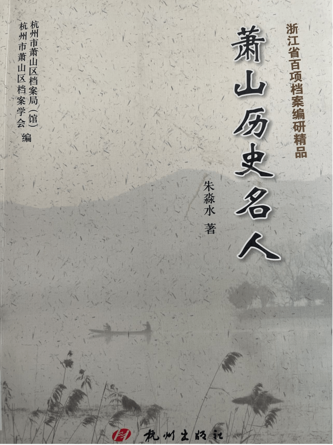 杭州十大历史名人2025年排行榜前十名榜单出炉