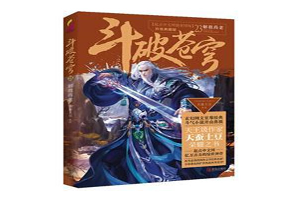 玄幻小说十大2025年排行榜前十名榜单出炉