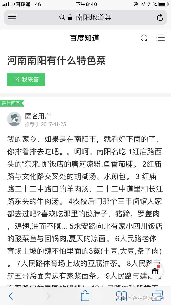 南阳十大小吃2025年排行榜前十名榜单出炉