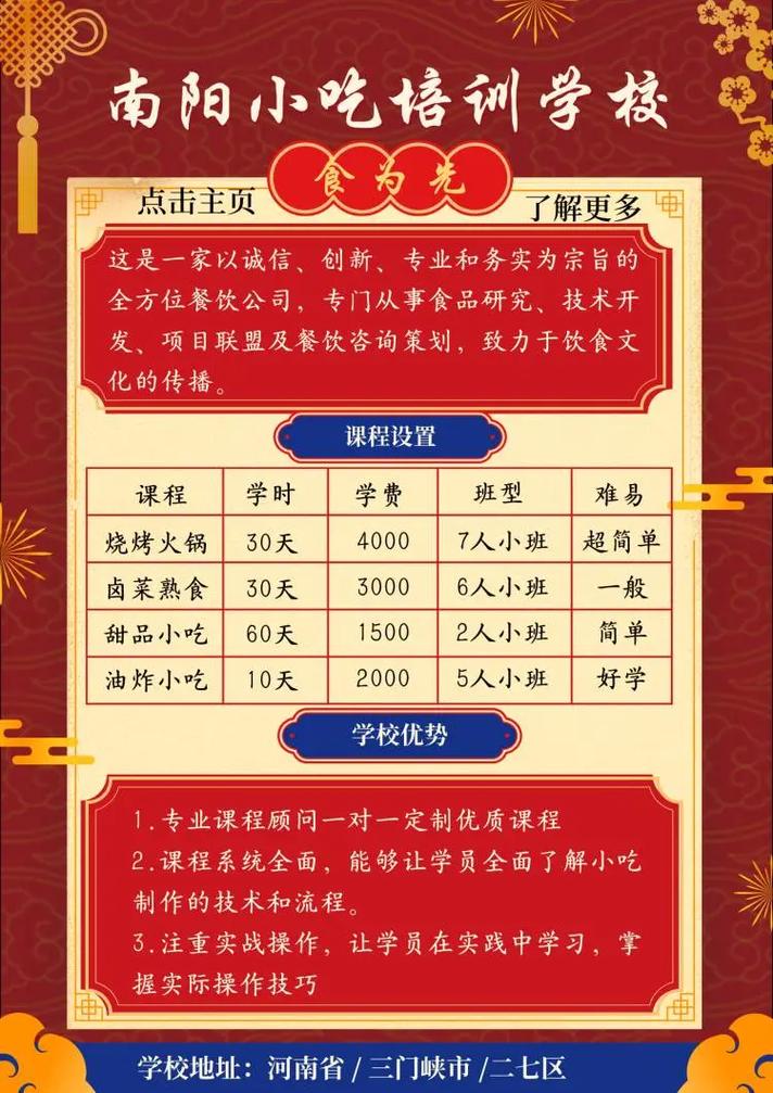 南阳十大小吃2025年排行榜前十名榜单出炉