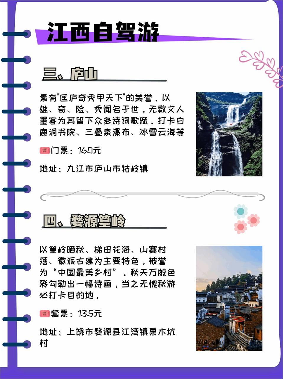 江西十大最美景点2025年排行榜前十名榜单出炉