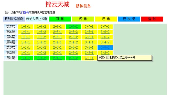 沈阳市十大初中2025年排行榜前十名榜单出炉