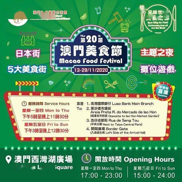 澳门十大美食街2025年排行榜前十名榜单出炉 澳门十大美食街2025年排行榜前十名榜单出炉