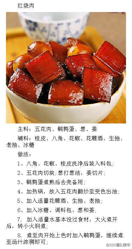 十大红烧肉的做法2025年排行榜前十名榜单出炉