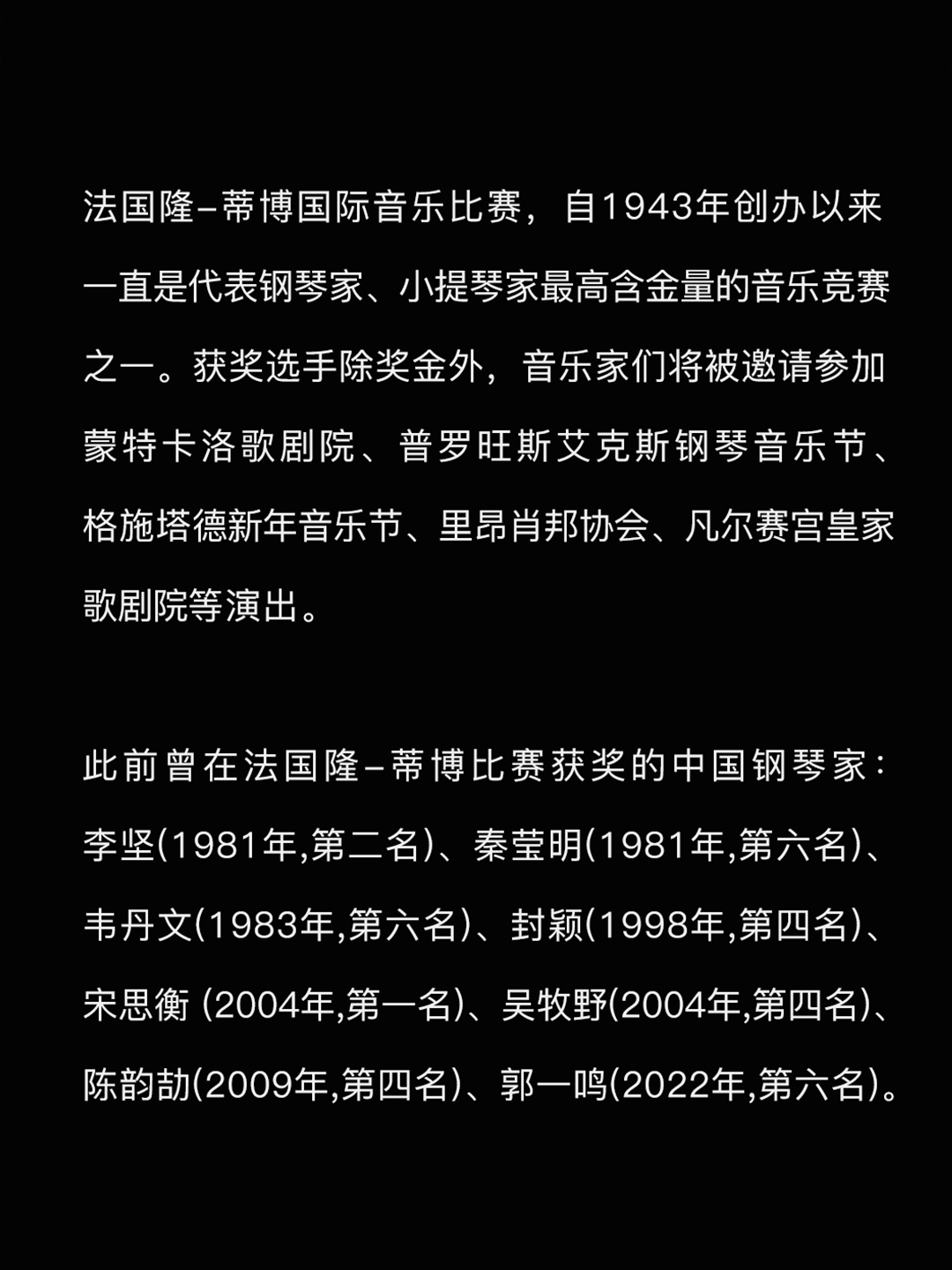 当代世界十大著名钢琴家2025年排行榜前十名榜单出炉