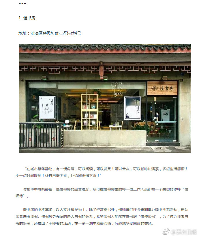 苏州十大网红书店2025年排行榜前十名榜单出炉 苏州十大网红书店2025年排行榜前十名榜单出炉