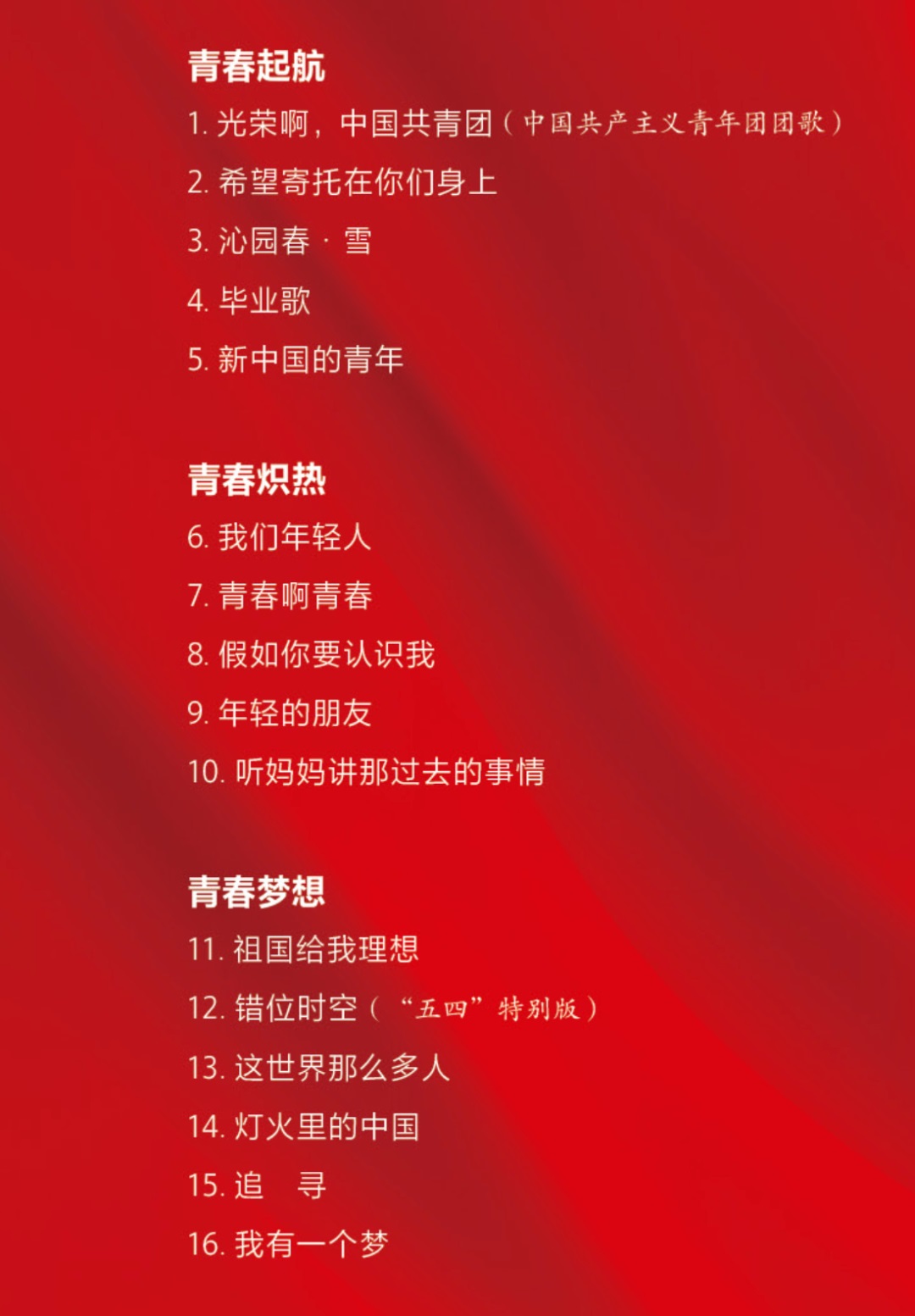 十首关于青春的诗歌2025年排行榜前十名榜单出炉