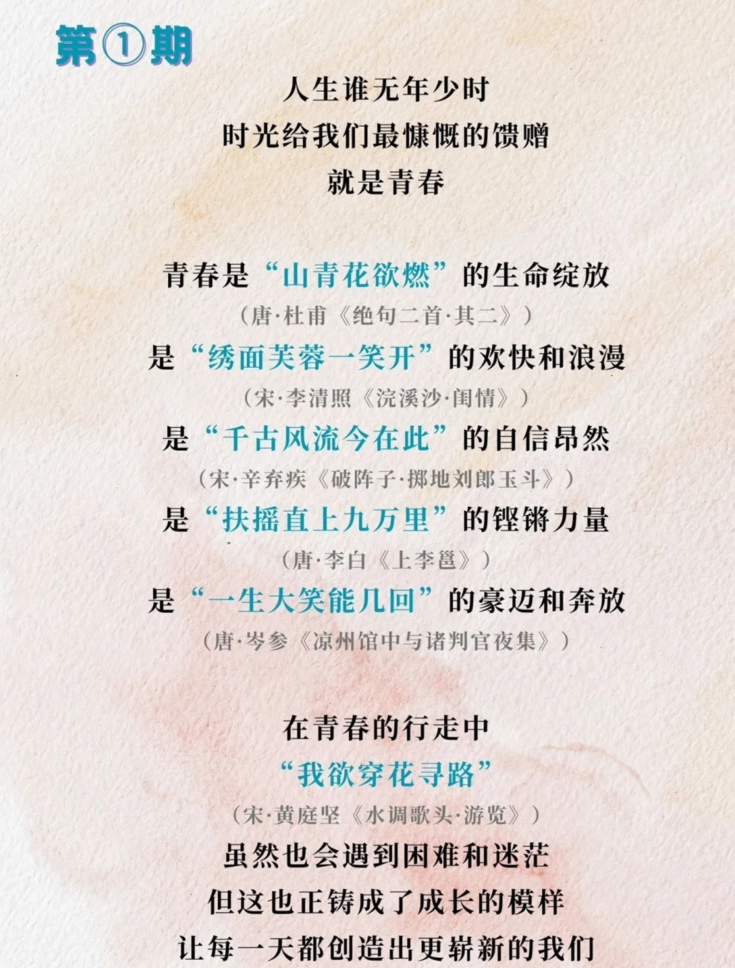 十首关于青春的诗歌2025年排行榜前十名榜单出炉