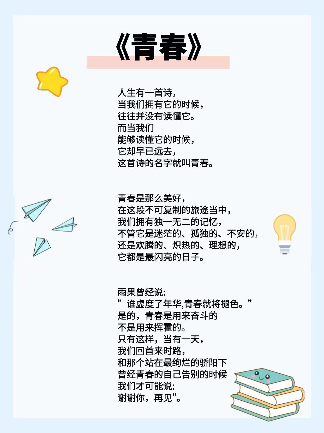 十首关于青春的诗歌2025年排行榜前十名榜单出炉
