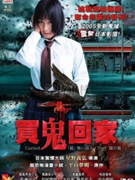 日本十大恐怖电影2025年排行榜前十名榜单出炉