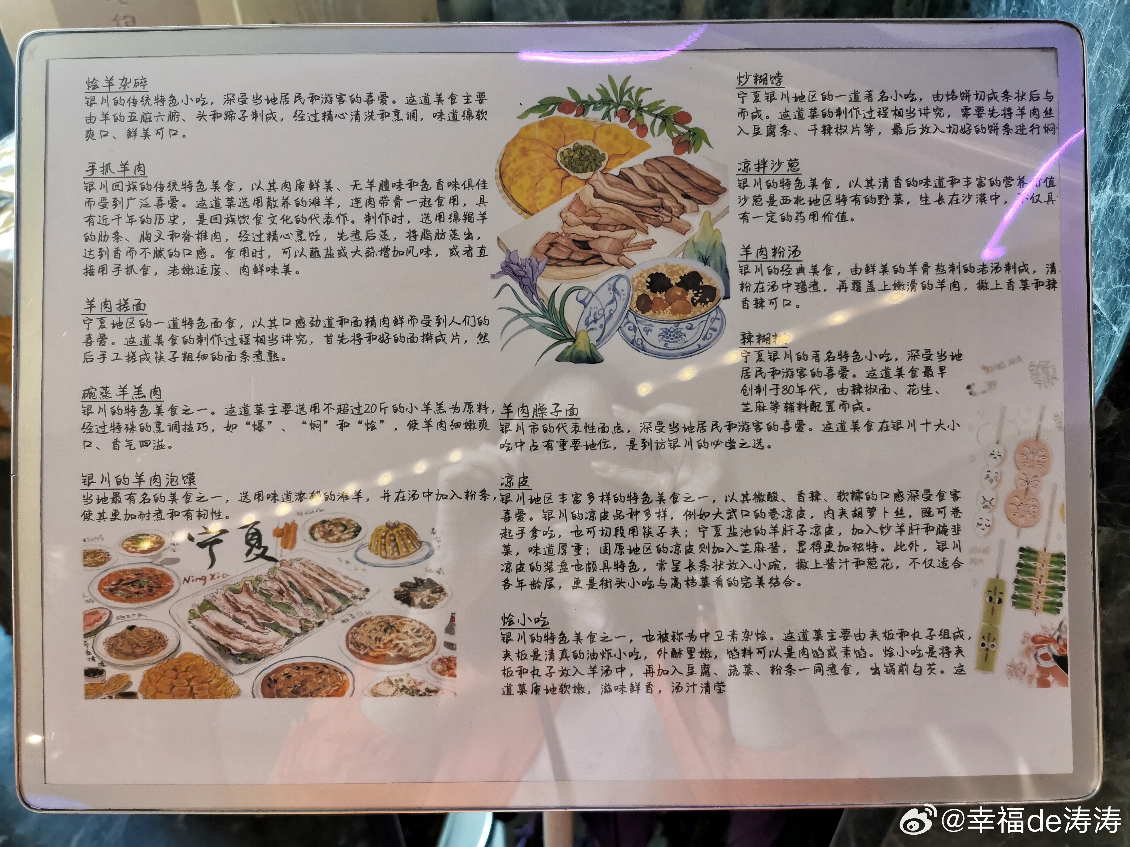 宁夏十大小吃2025年排行榜前十名榜单出炉