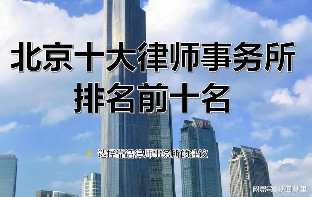 吉林省十大医疗纠纷律师事务所2025年排行榜前十名榜单出炉