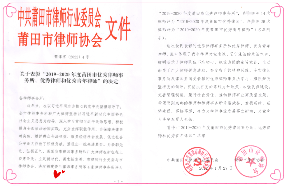 莆田市十大律师事务所2025年排行榜前十名榜单出炉