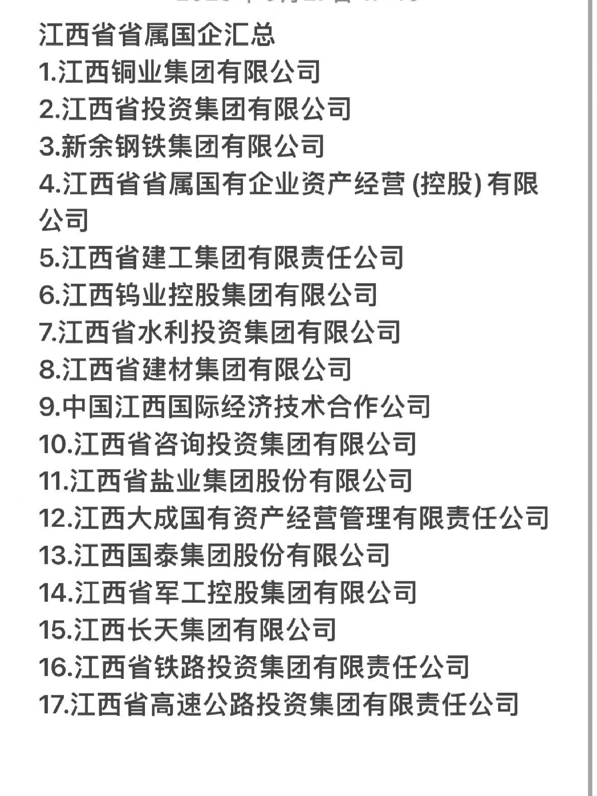 江西十大知名企业家2025年排行榜前十名榜单出炉