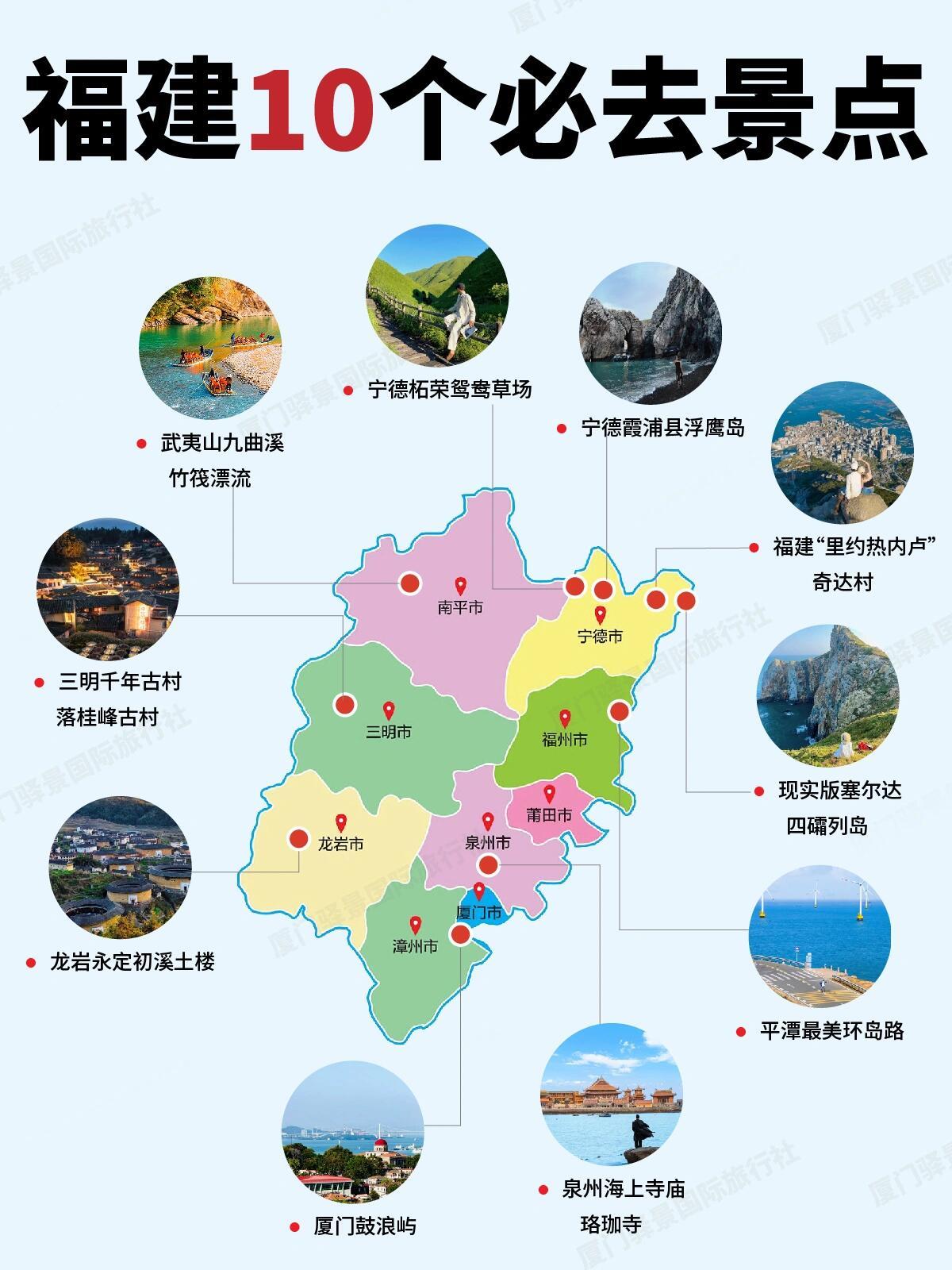 福建十大夏季旅游好去处2025年排行榜前十名榜单出炉 福建十大夏季旅游好去处2025年排行榜前十名榜单出炉
