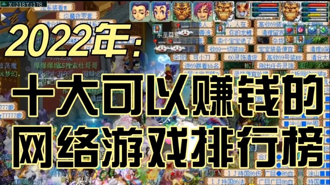 十大可以赚钱的游戏2025年排行榜前十名榜单出炉 十大可以赚钱的游戏2025年排行榜前十名榜单出炉