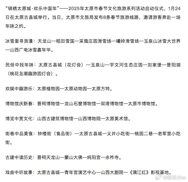 太原十大冬季旅游好去处2025年排行榜前十名榜单出炉 太原十大冬季旅游好去处2025年排行榜前十名榜单出炉