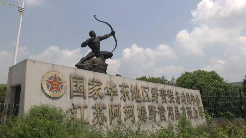 扬州十大适合野餐的好地方2025年排行榜前十名榜单出炉