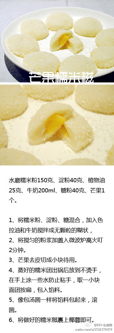 糯米十大吃法2025年排行榜前十名榜单出炉