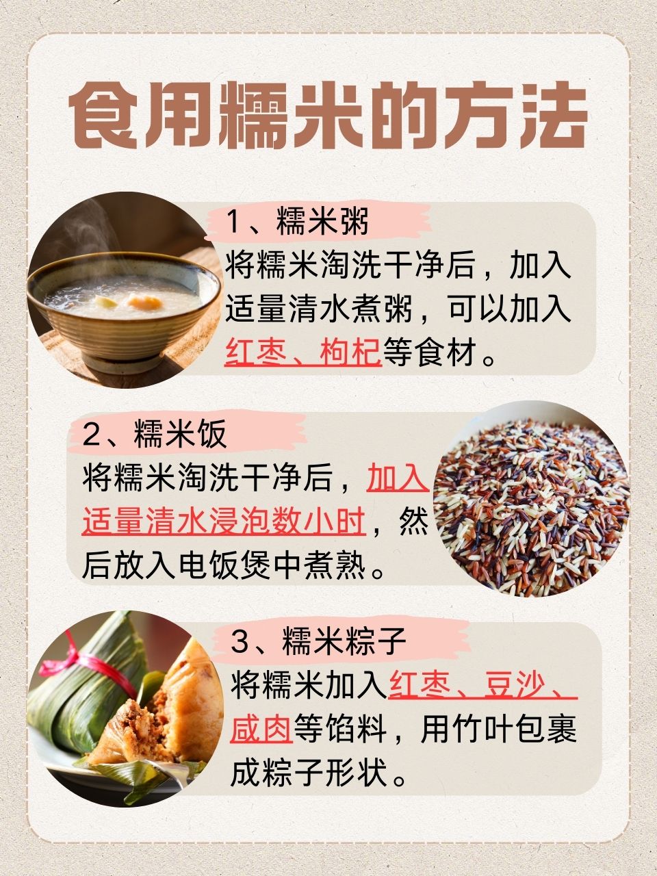 糯米十大吃法2025年排行榜前十名榜单出炉