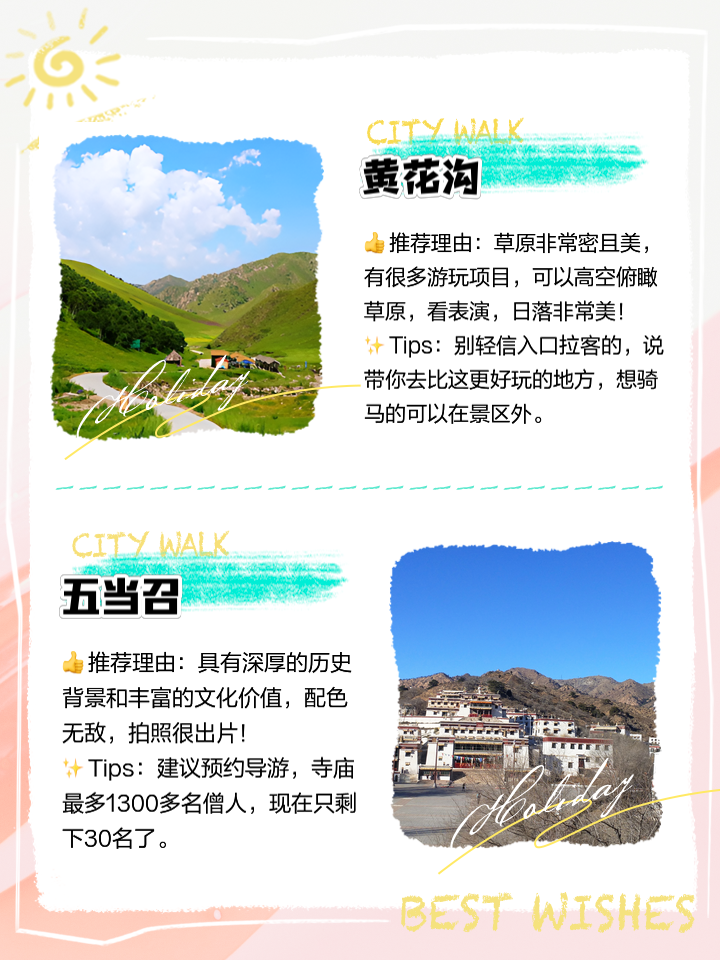 包头十大最美景点2025年排行榜前十名榜单出炉