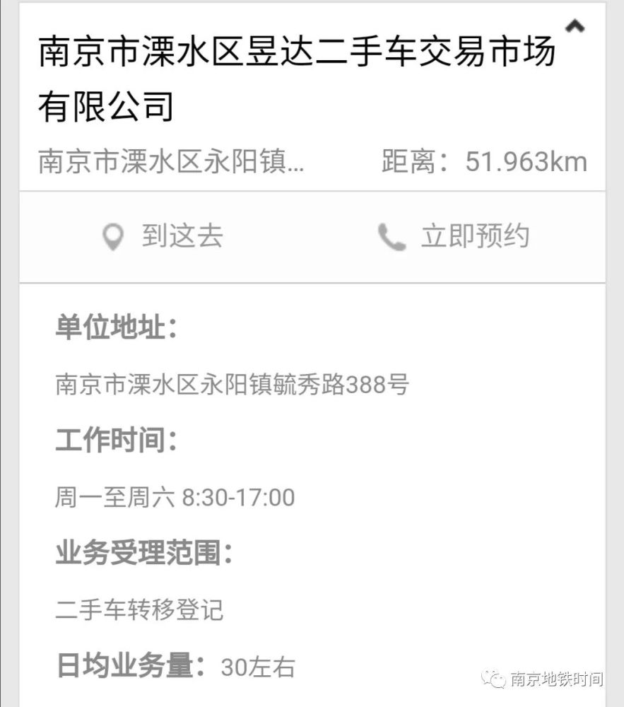 南京十大二手车交易市场2025年排行榜前十名榜单出炉
