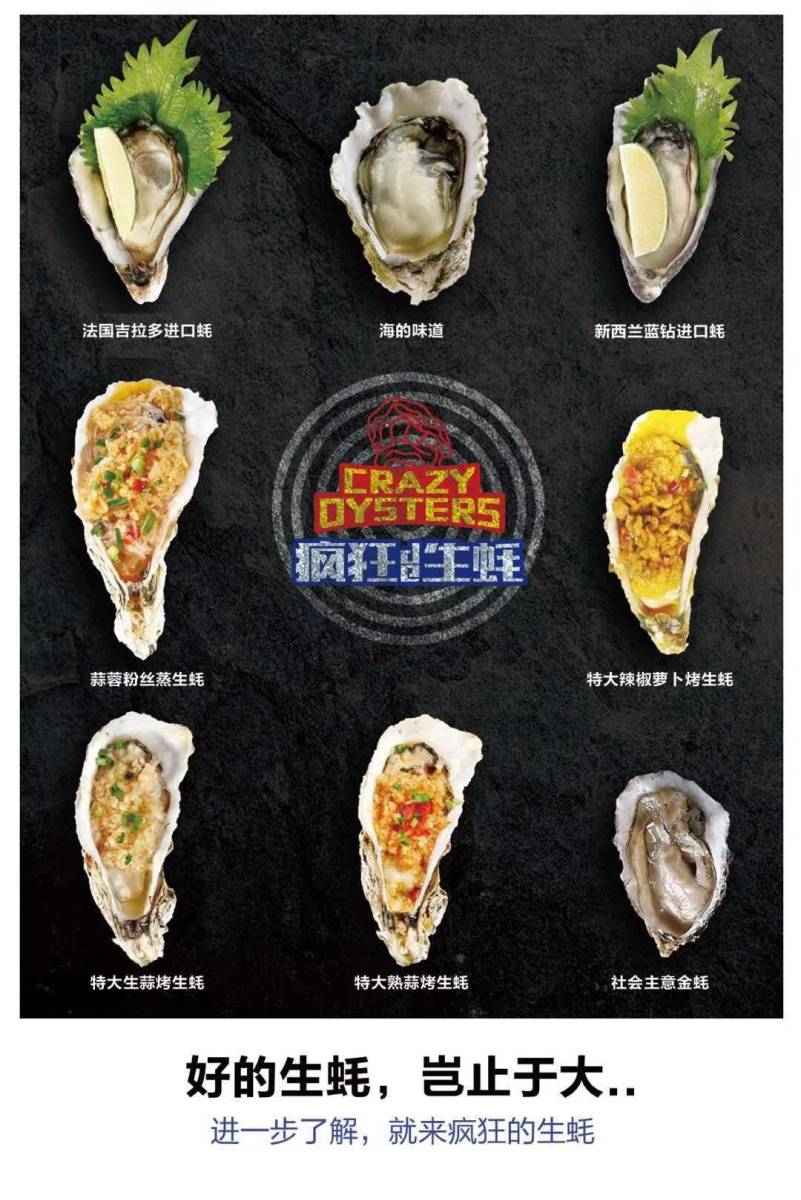 十大生蚝的做法2025年排行榜前十名榜单出炉