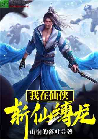 2023年十大仙侠小说2025年排行榜前十名榜单出炉