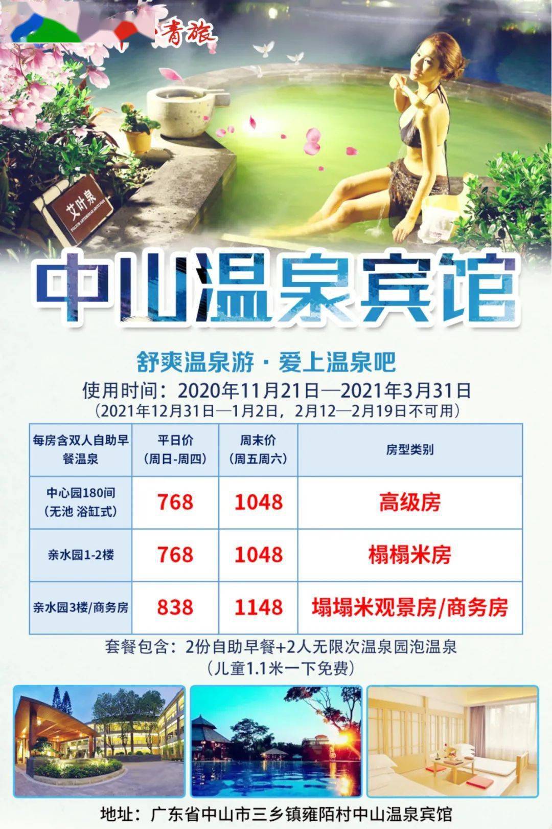 中山十大秋季旅游好去处2025年排行榜前十名榜单出炉 中山十大秋季旅游好去处2025年排行榜前十名榜单出炉
