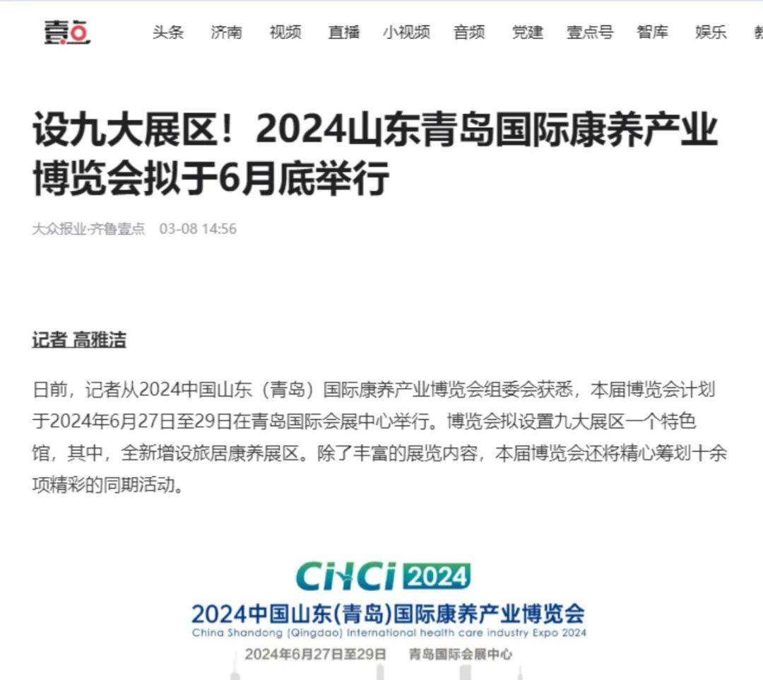 山东十大展会2025年排行榜前十名榜单出炉